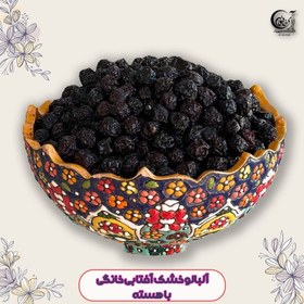 تصویر آلبالو خشک امساله 1402 کیفیت ممتاز و آلبالو محلی بسته بندی های 500 گرمی 