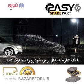 تصویر لنت ترمز جلو پاسیکو مدل P1503 مناسب برای سمند ملی Pasyco P1503 Front Brake Pads For Samand XU7