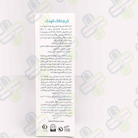 تصویر کرم تالک کودک فیروز ۷۰ گرم 