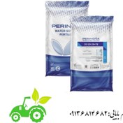 تصویر کود کامل پرینوا مدل NPK 20-20-20 وزن ۱۰ کیلوگرم 
