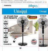 تصویر پنکه ایستاده یونیک مدل PANUM-6U ریموت دار 