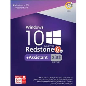تصویر windows 10 redston 6-asistant28-گردو ا Windows 10 Redstone 6+Assistant 28th EDITION Windows 10 Redstone 6+Assistant 28th EDITION
