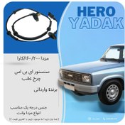 تصویر سنسور ای بی اس چرخ عقب مزدا وانت 