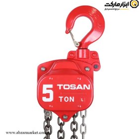 تصویر جرثقیل دستی زنجیری توسن 5 تن مدل 2050CB 2050CB TOSAN