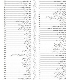 تصویر بیر پارسی ( کتاب و DVD) صحافی شده 