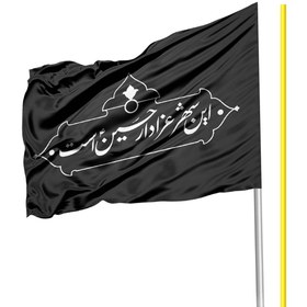 تصویر پرچم و لوله پلاستیکی با شعار این شهر عزادار حسین علیه السلام است 70*100 سانتی متر 