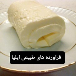 تصویر سرشیر گاوی ( فراورده های طبیعی ایلیا ) 