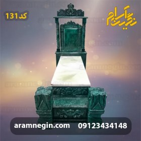 تصویر سنگ قبر سلطنتی سبز یشمی با تاج مجلل | کد 131 