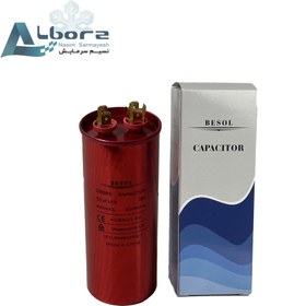 تصویر خازن 55 