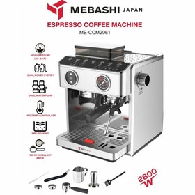 تصویر اسپرسوساز مباشی مدل MEBASHI ME-CM2061 MEBASHI Espresso Maker ME-CM2061