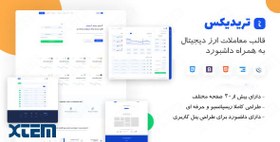 تصویر قالب Tradix | قالب HTML ارز دیجیتال و داشبوردی تریدیکس | خرید قالب HTML فارسی 