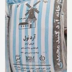 تصویر آرد نول محمدی گنبد ۱ کیلوگرم 