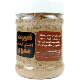 تصویر پودر قاووت کرمان 200 گرمی 