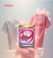 تصویر لکه بر سپید لباسهای رنگی