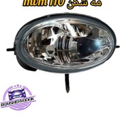 تصویر مه شکن ام وی ام مدل ۱۱۰ 