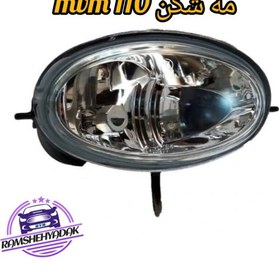 تصویر مه شکن ام وی ام مدل ۱۱۰ 