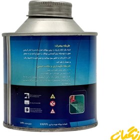 تصویر رنگ پاک کن عرشه طلایی حجم ۵۰۰ گرم 