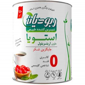 تصویر پودر شیرین کننده استویا ربودیان بر پایه اریتریتول 150 گرم 