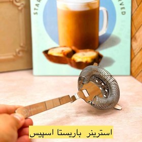 تصویر استرینر باریستا اسپیس 