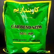 تصویر سم کاربندازیم (1کیلو گرم) Carbendazim 1kg