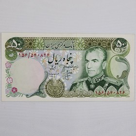 تصویر اسکناس 50 ریالی محمدرضا شاه پهلوی سری سیزدهم – بانکی – 156/540826 