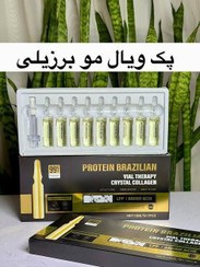 تصویر پک ویال مو برزیلی ضد ریزش و احیا کننده 