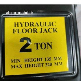 تصویر جک سوسماری 2 تن هیدرولیک کیفی فلوور جک MAF مناسب تمام سواری ها FLOOR JACK