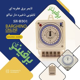 تصویر تایمر تابلویی T10 