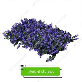 تصویر دیوار سبز برگ نو بنفش 