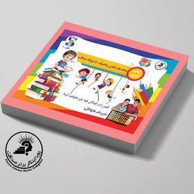 تصویر کتاب ترم ۱۰ چرتکه آموزش ضرب و تقسیم 