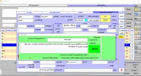 تصویر نرم افزار مدیریت دفاتر املاک 