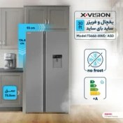 تصویر یخچال فریزر ساید بای ساید ایکس ویژن مدل TS666 ظرفیت ۳۰ فوت 