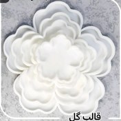 تصویر قالب سیلیکون گل پنج پر سایز ۲۰ سانت 