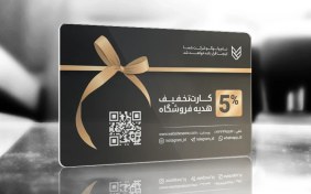 تصویر کارت تخفیف هدیه طرح گلد 