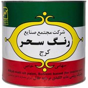 تصویر سحر مات گالن sahar