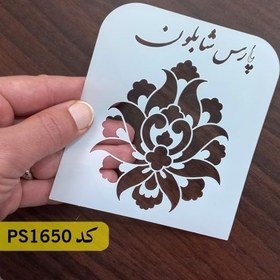 تصویر شابلون فرش و سنتی کد PS1650 