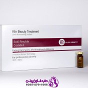 تصویر کوکتل ضد لک کلین بیوتی (Klin Beauty Anti Freckle) 