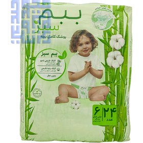 تصویر پوشک بچه ببم سبز سايز 6 بسته 24 عددي ا Baby size 6 complete diapers 24 pieces green Baby size 6 complete diapers 24 pieces green