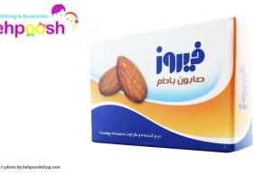 تصویر صابون بادام فیروز وزن ۱۲۰ گرم 