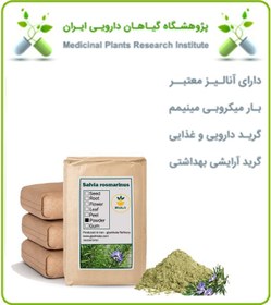 تصویر پودر رزماری فله 