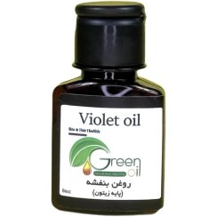 تصویر روغن بنفشه(پایه زیتون) 