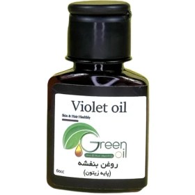 تصویر روغن بنفشه(پایه زیتون) 