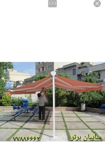 تصویر سایبان بازویی متحرک 