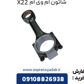 تصویر شاتون ام وی ام X22 