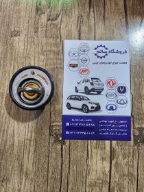 تصویر ترموستات جک جی 5 دنده با اورنگ مدل وارداتی thermostat jac j5 mt