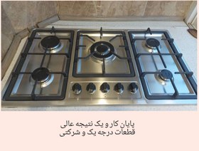 تصویر سرویس و تعمیرات اجاق گاز رومیزی و مبله 