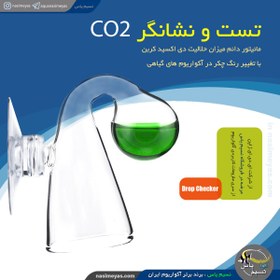 تصویر تست و نشانگر حلالیت CO2 آب ای دی ای ADA ADA Pack Checker TH