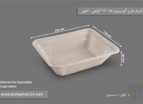 تصویر ظرف طرح آلومینیوم 1200 گیاهی - آملون ( کارتن 100 عددی ) 