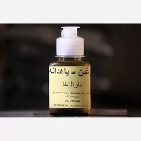 تصویر روغن سیاهدانه ارگانیک دارالشفا سایز بزرگ 