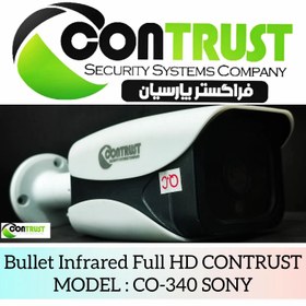 تصویر دوربین مداربسته بالت 1080P برند کنتراست مدل : CO-340 CAMERA BULLET FULL HD IR CONTRUST MODEL : CO-340